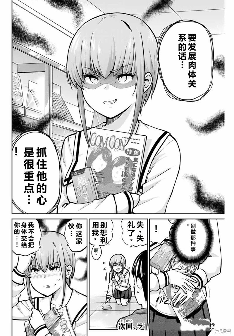 第78话机翻