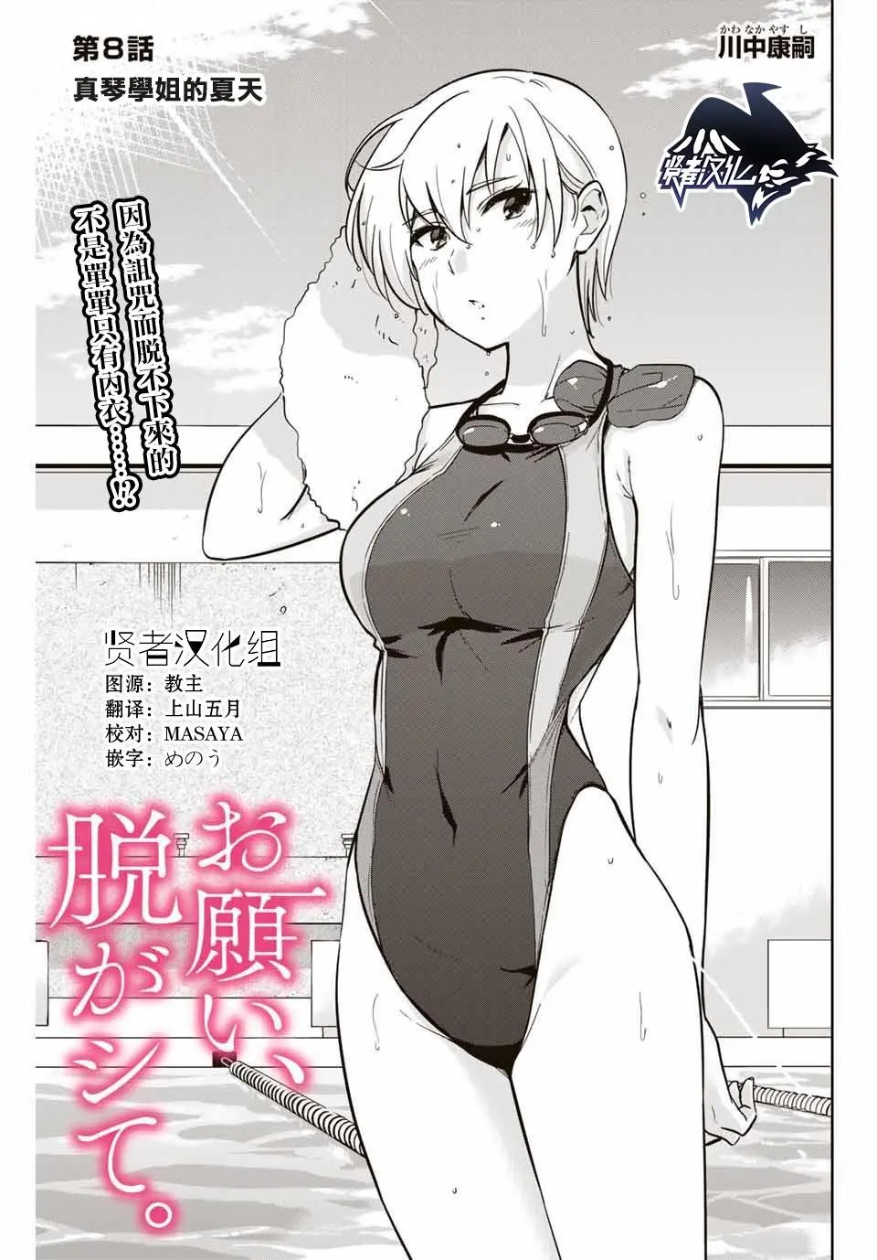 第08话