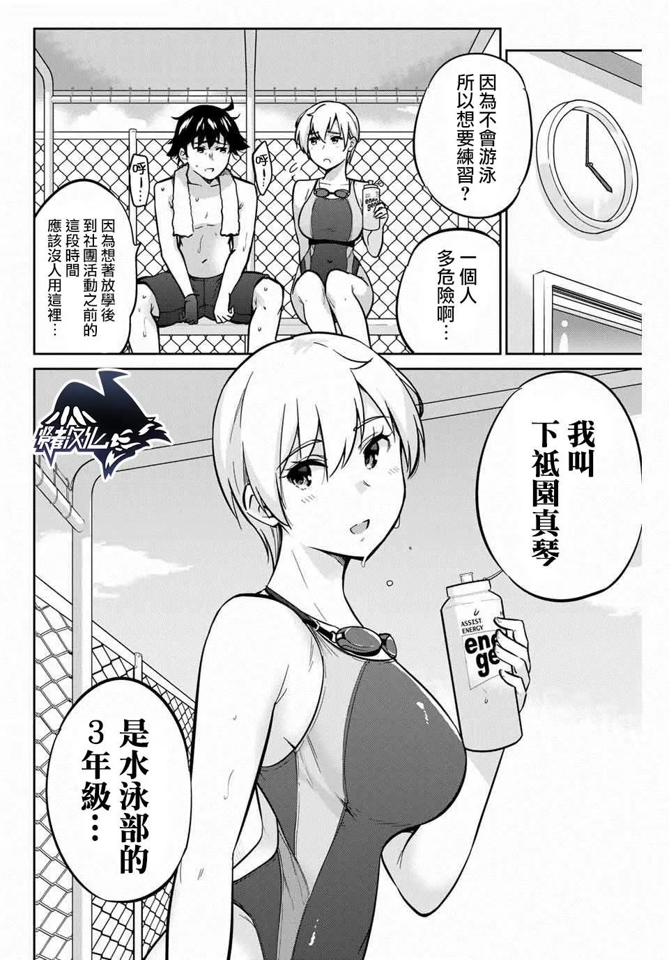 第08话