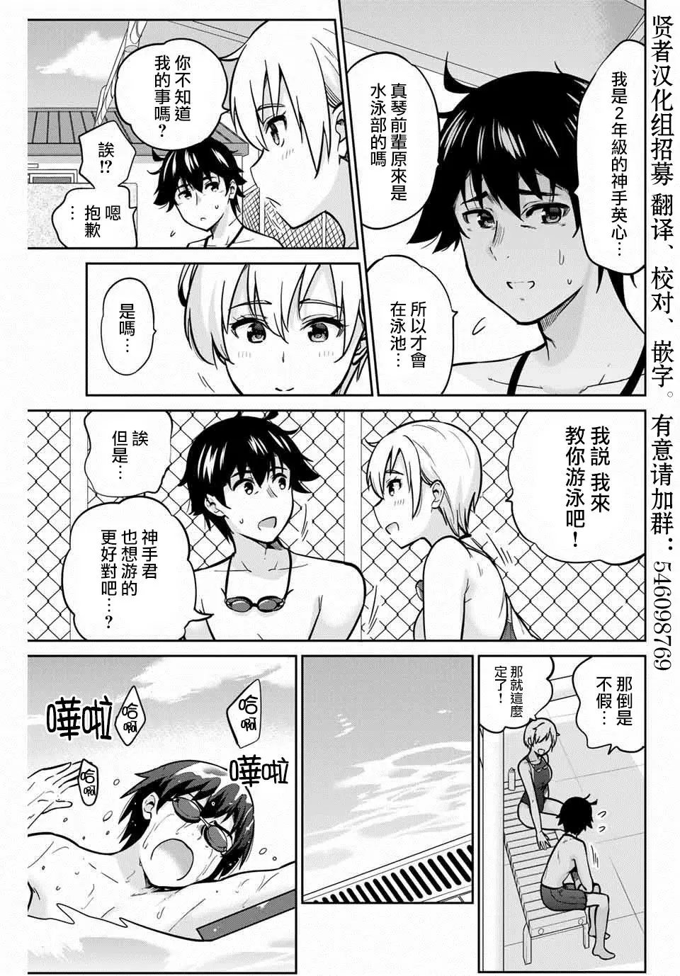 第08话