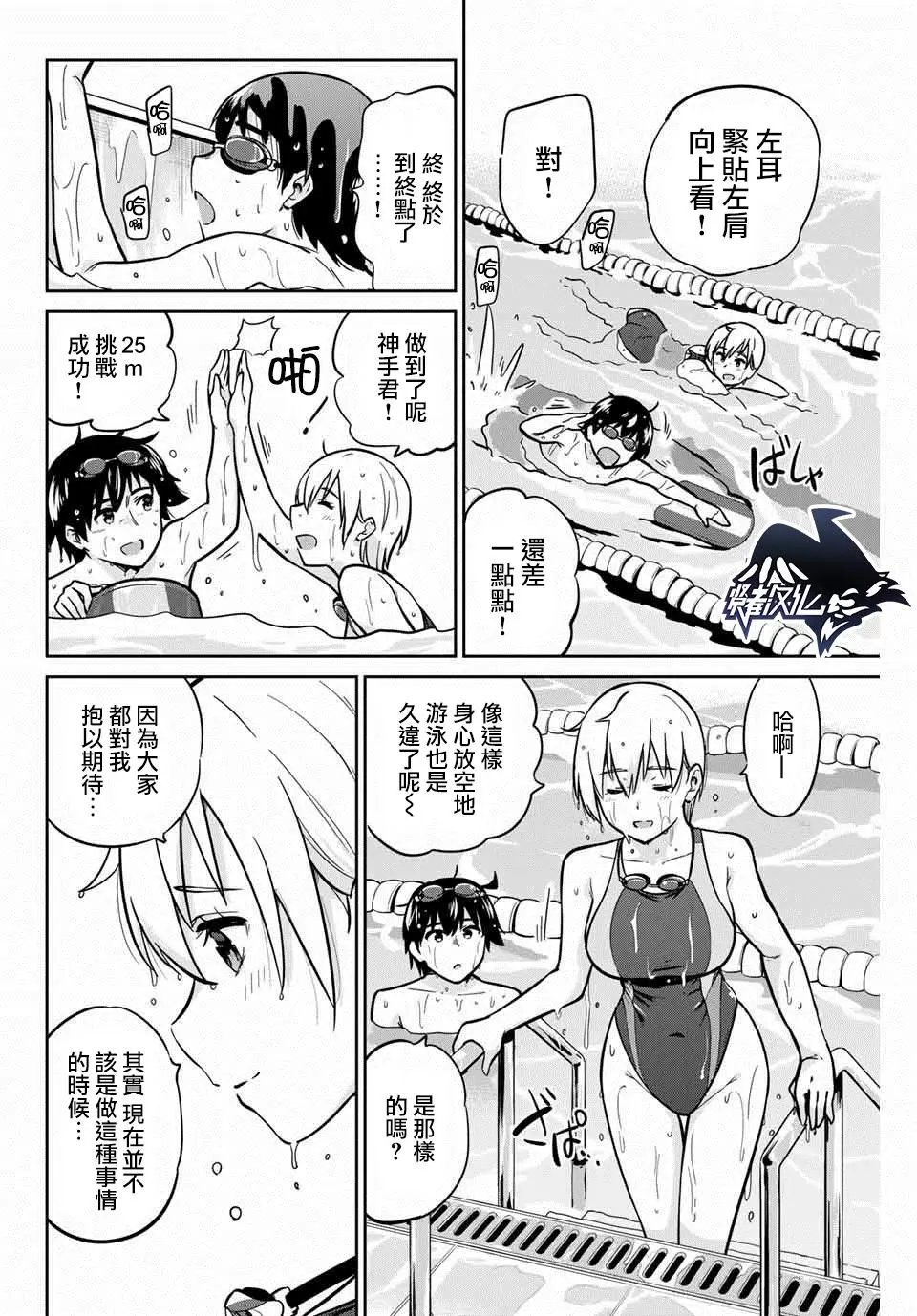 第08话