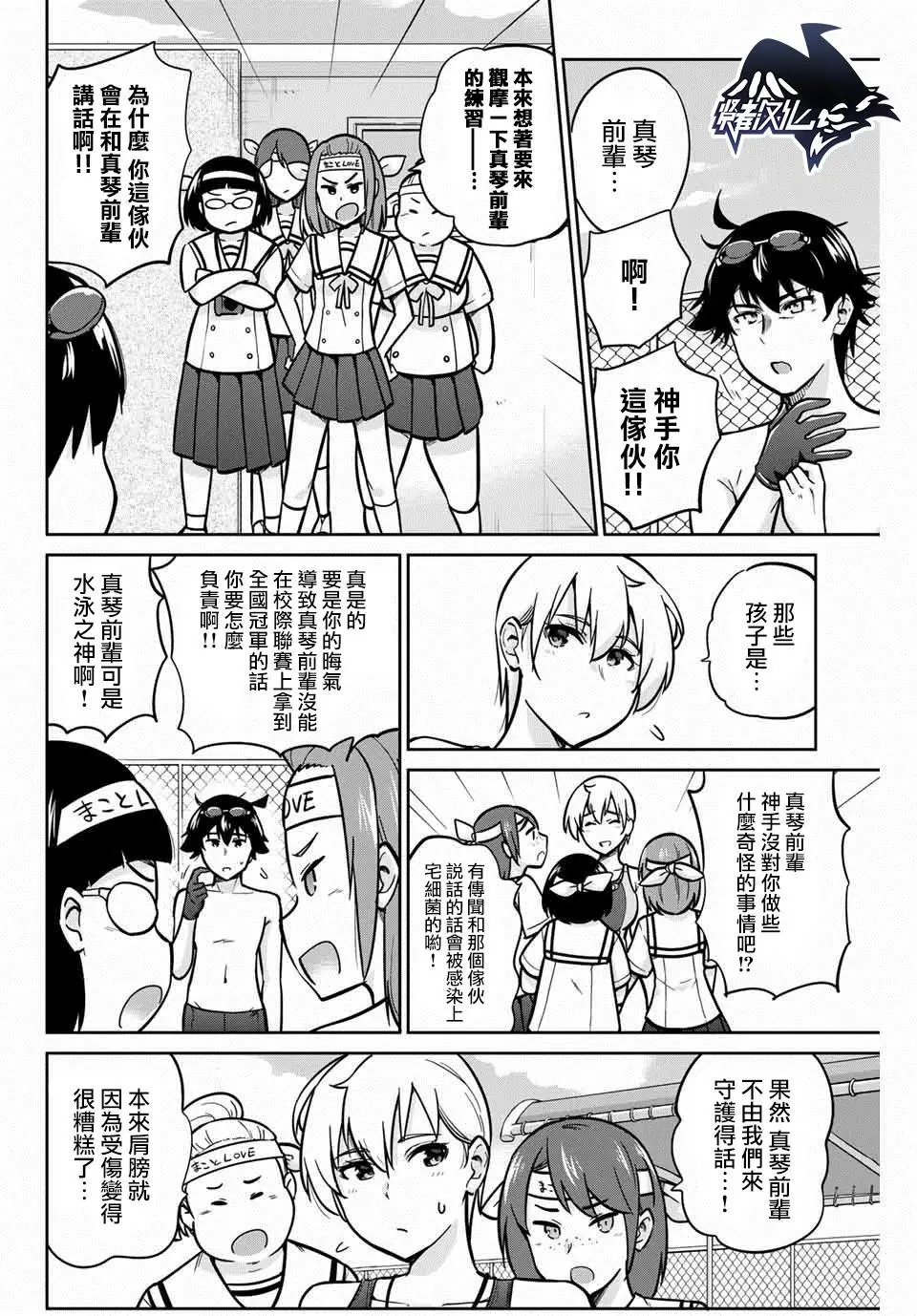 第08话