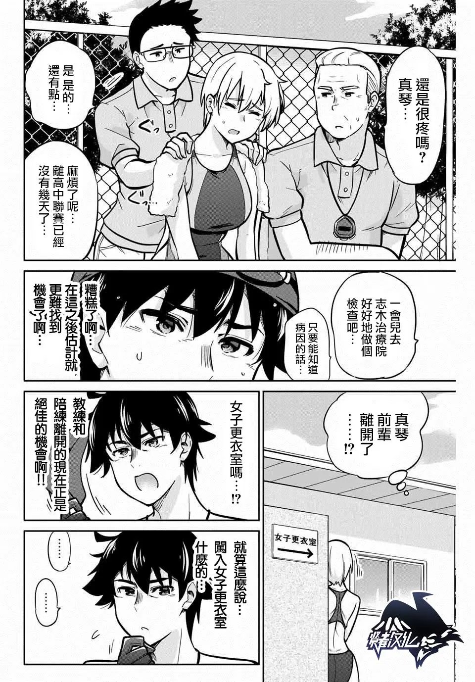 第08话
