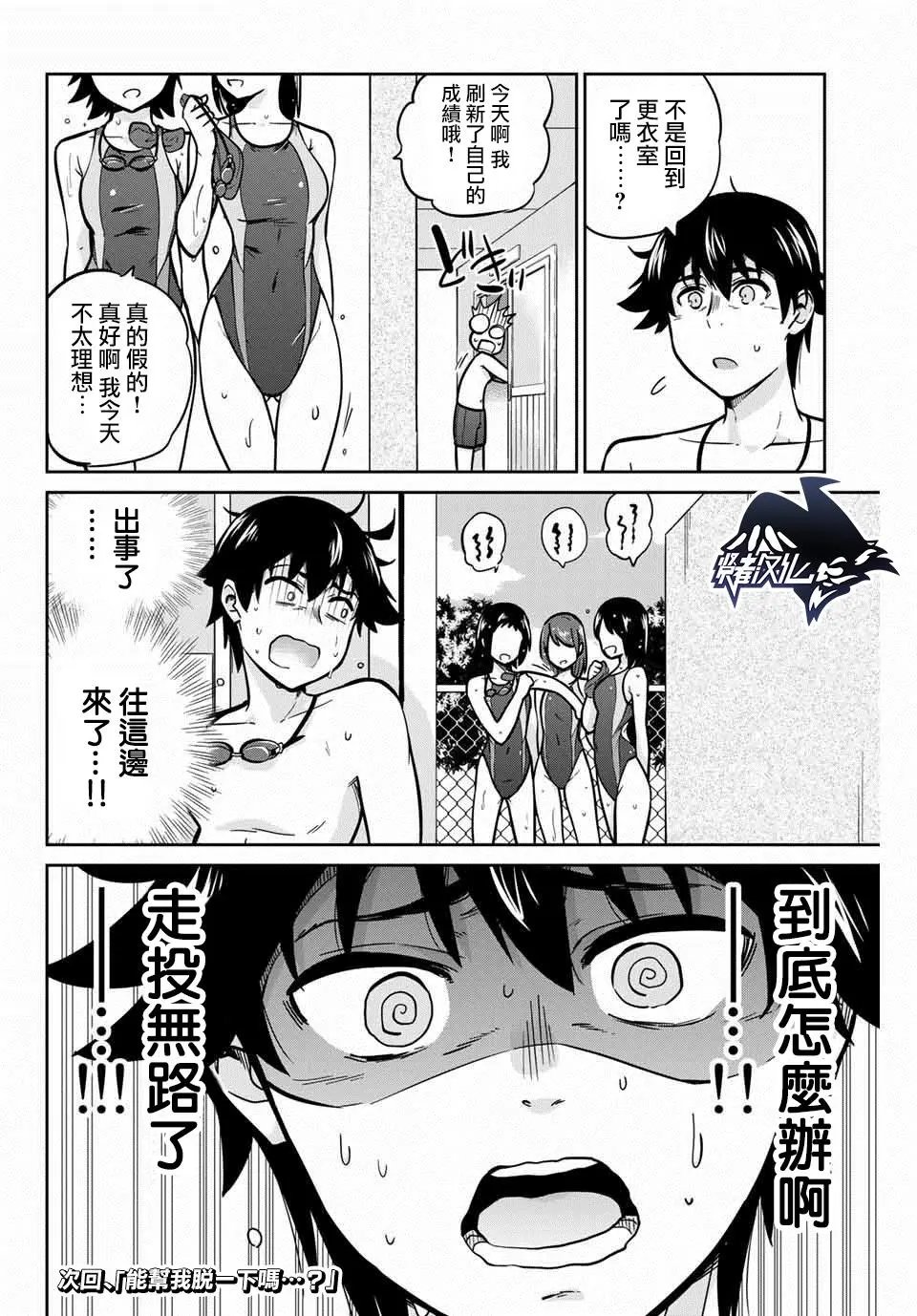 第08话