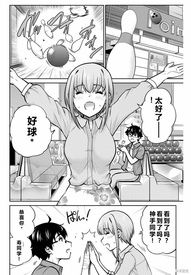 第79话机翻