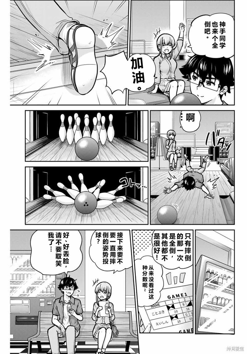 第79话机翻