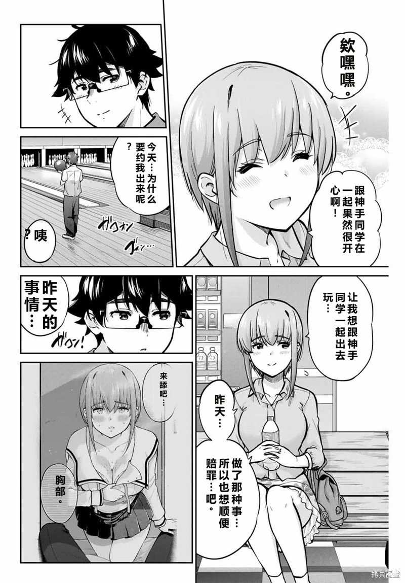 第79话机翻