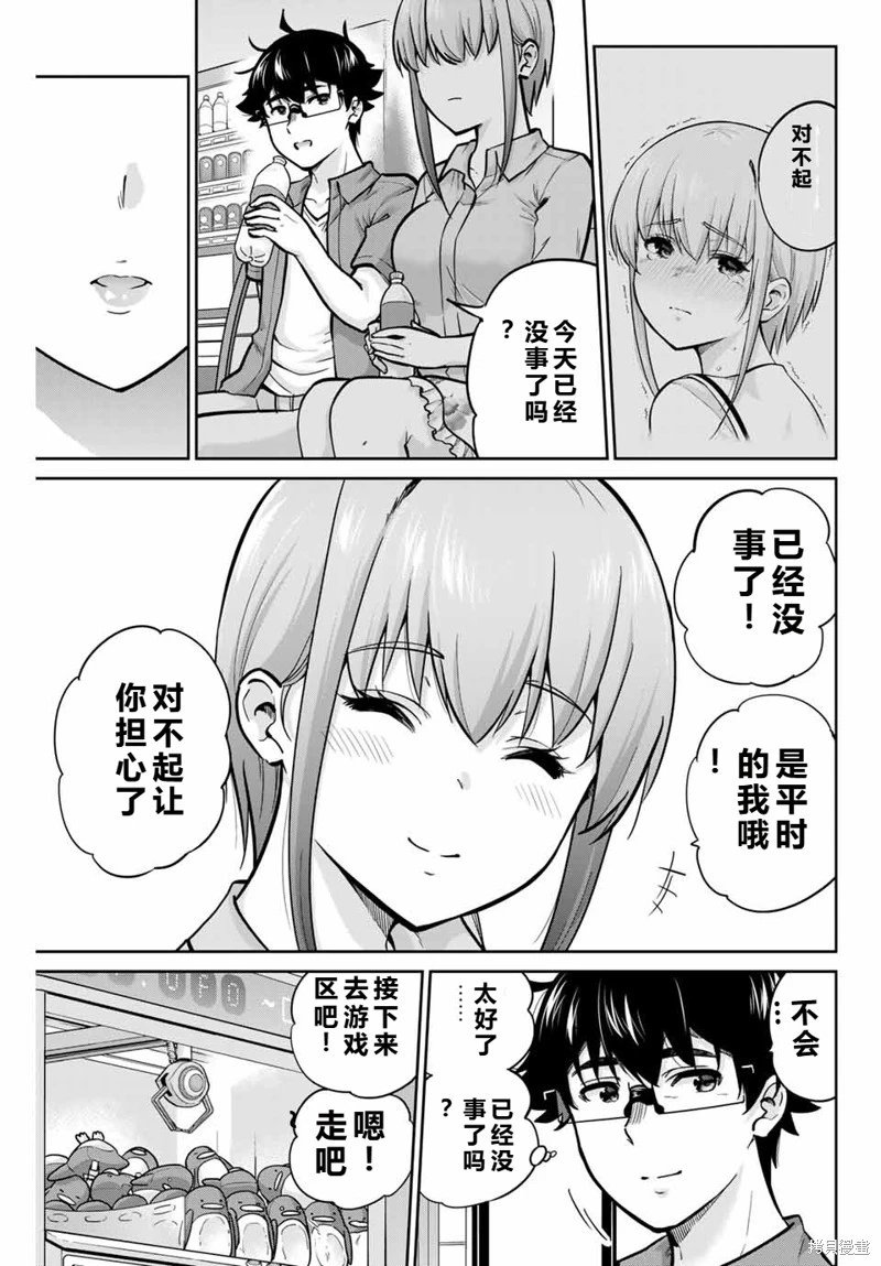 第79话机翻