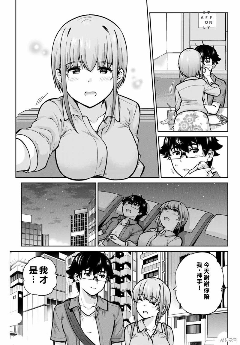 第79话机翻
