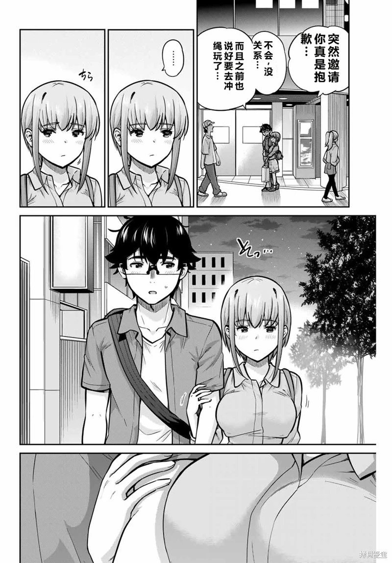 第79话机翻