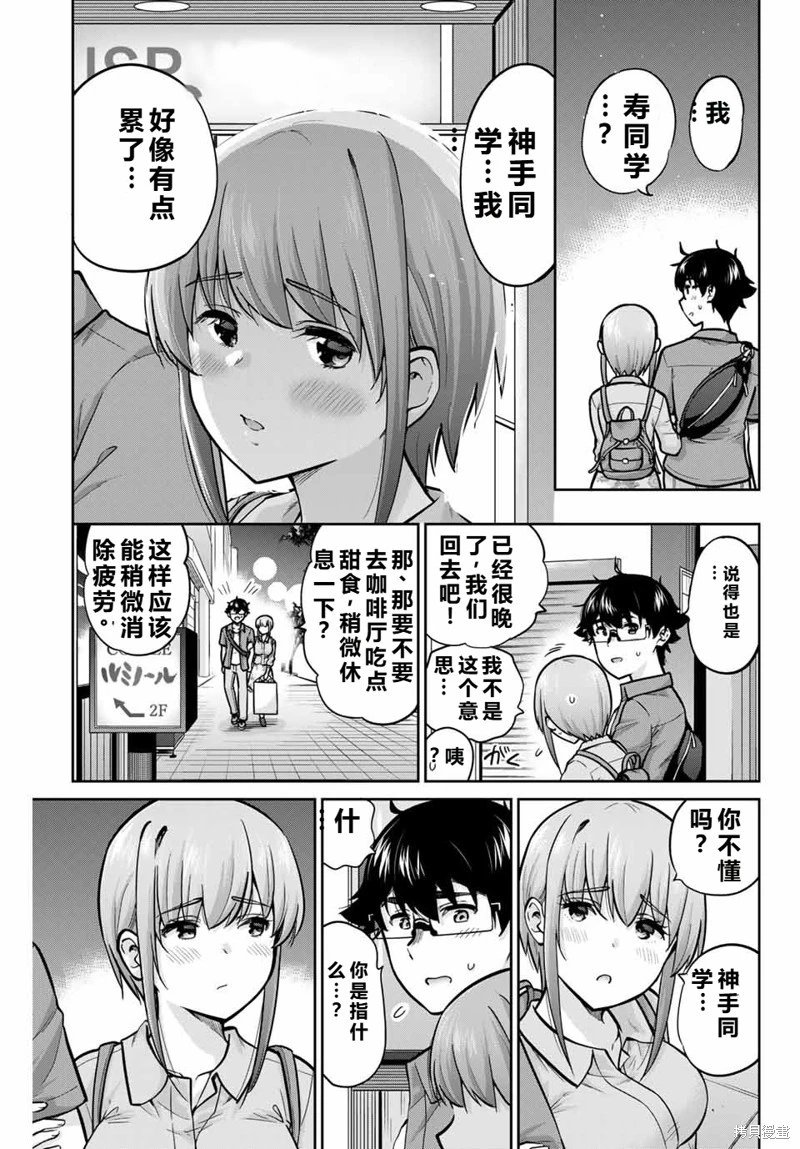 第79话机翻