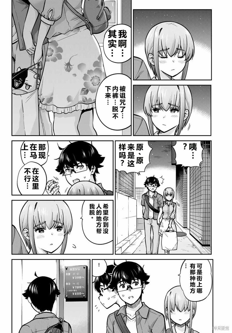 第79话机翻