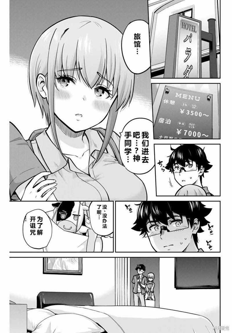 第79话机翻