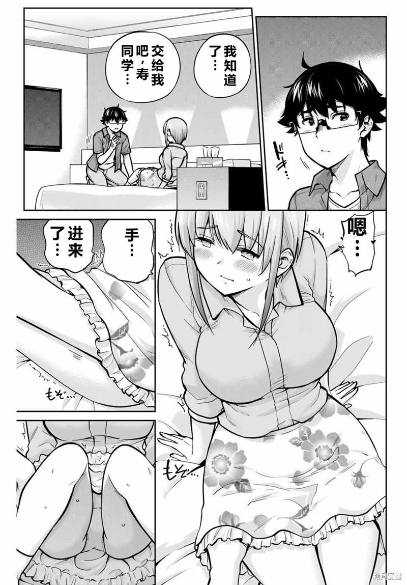 第79话机翻