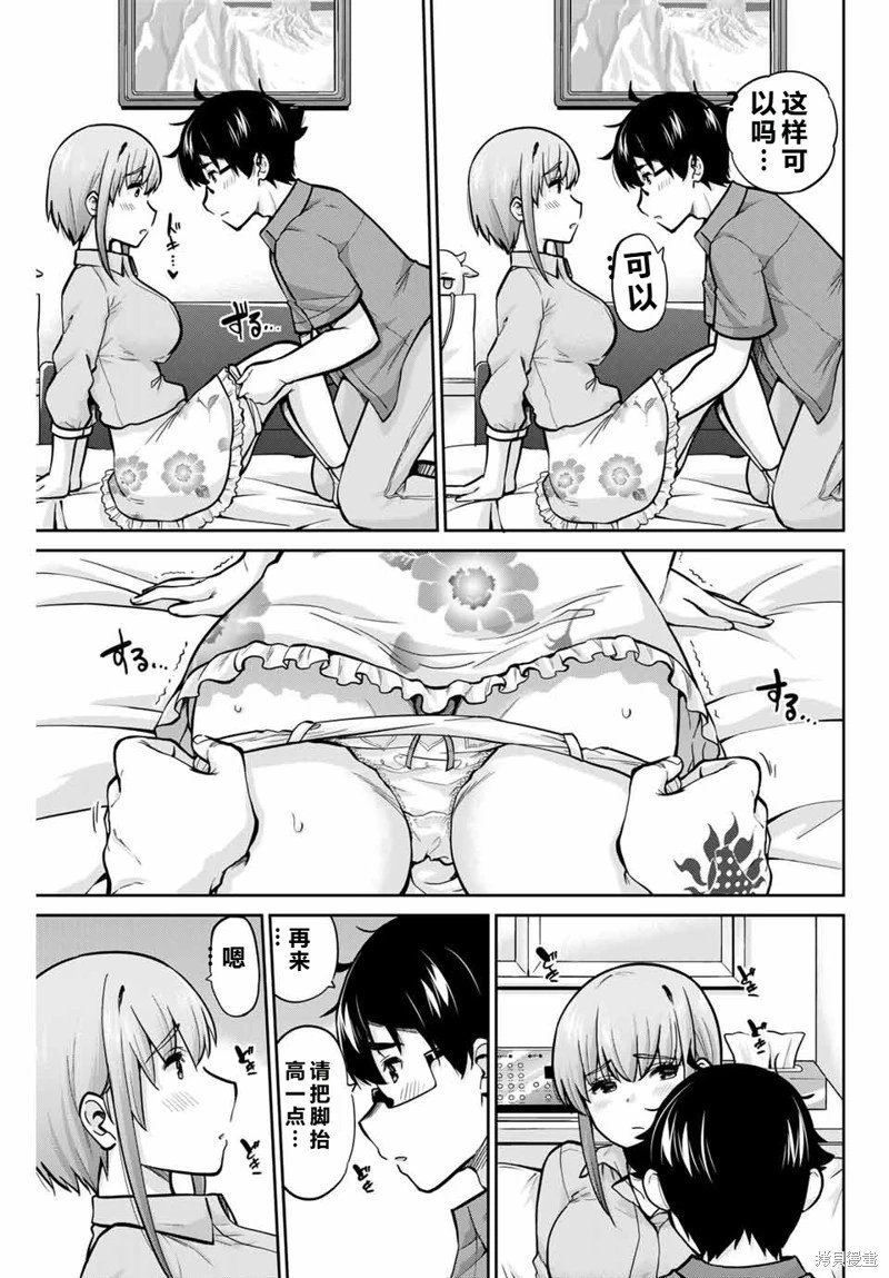 第79话机翻