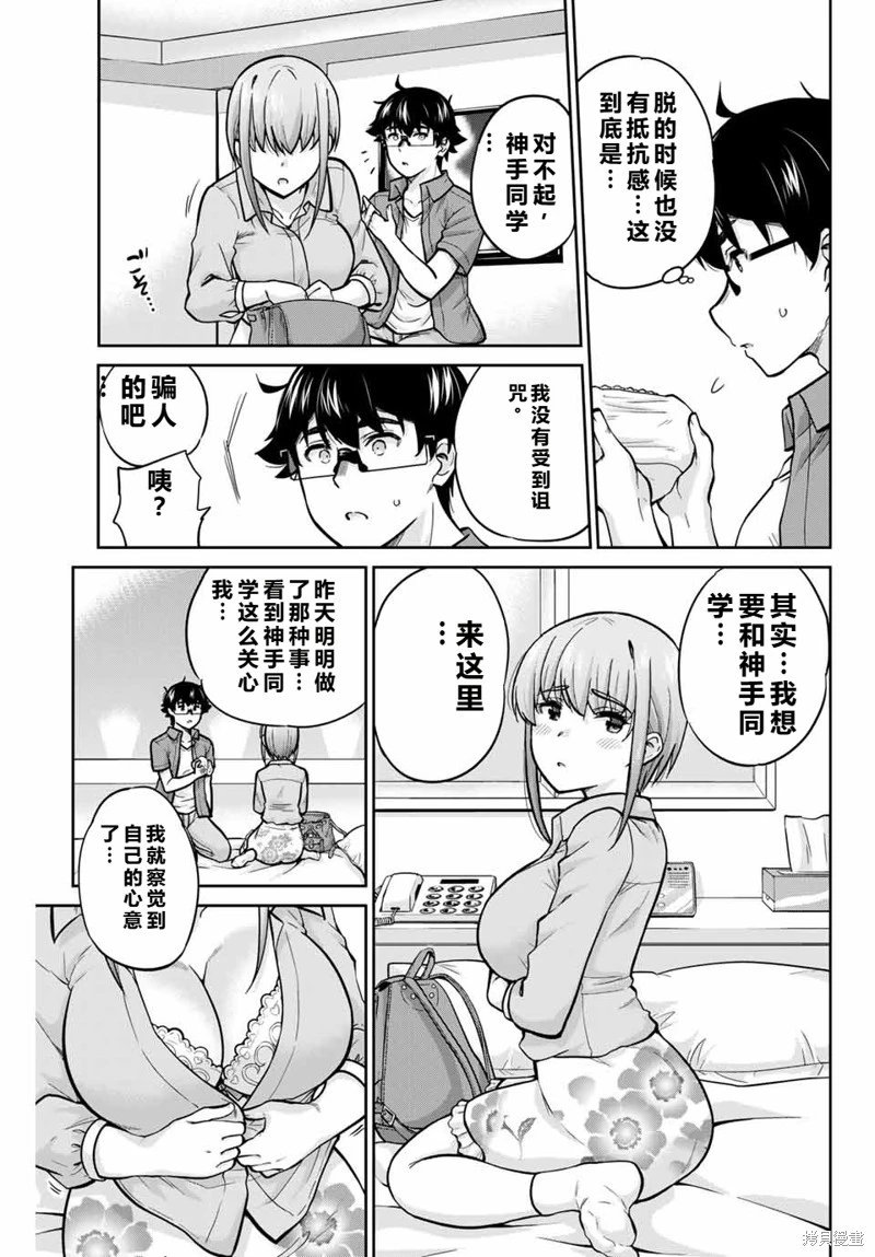 第79话机翻