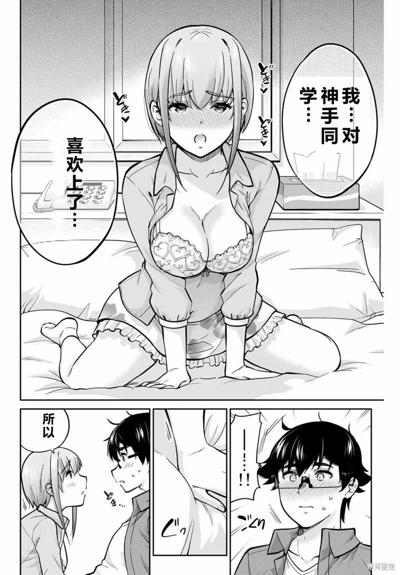 第79话机翻