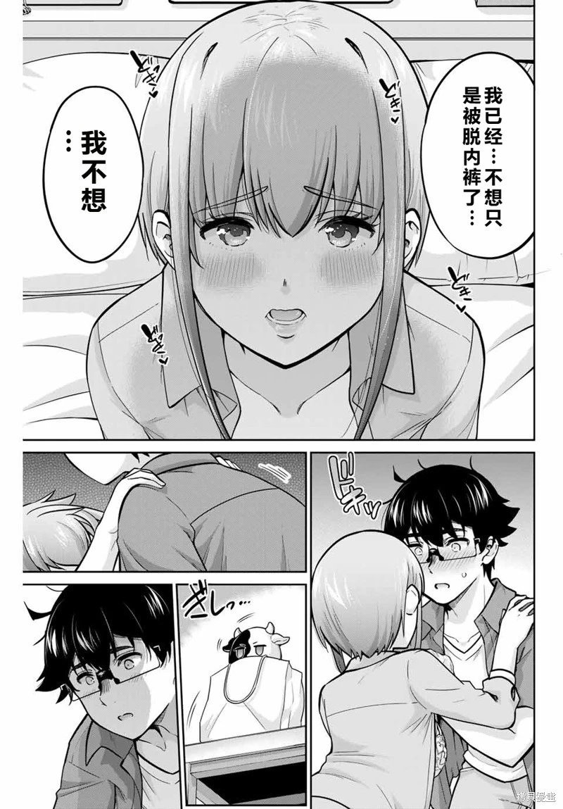 第79话机翻