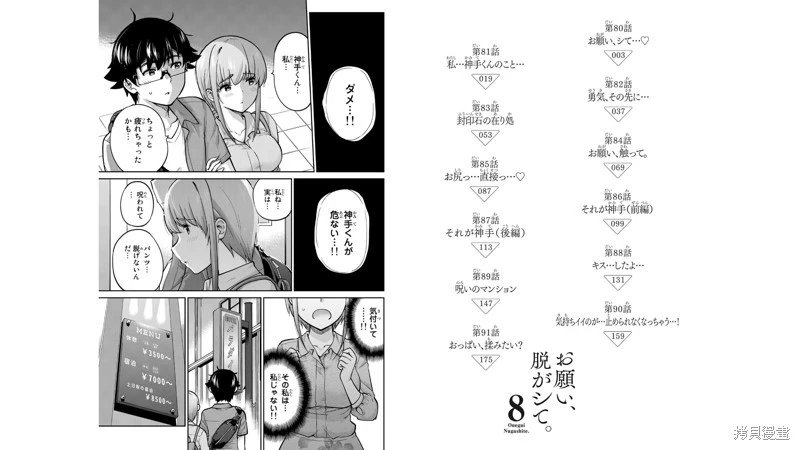第80话机翻