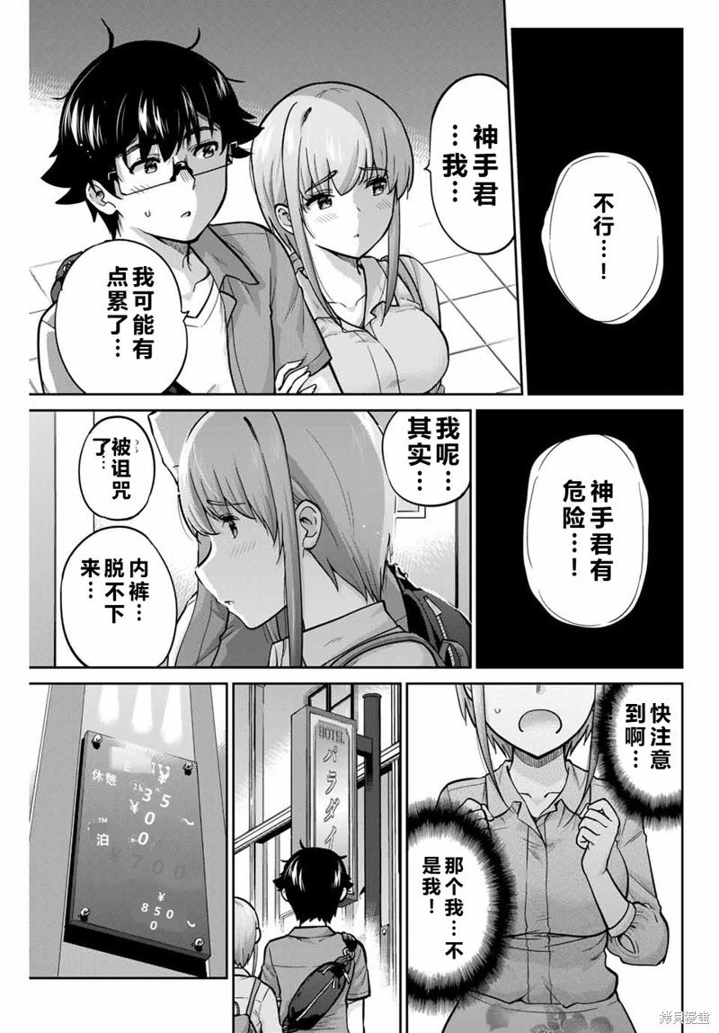第80话机翻