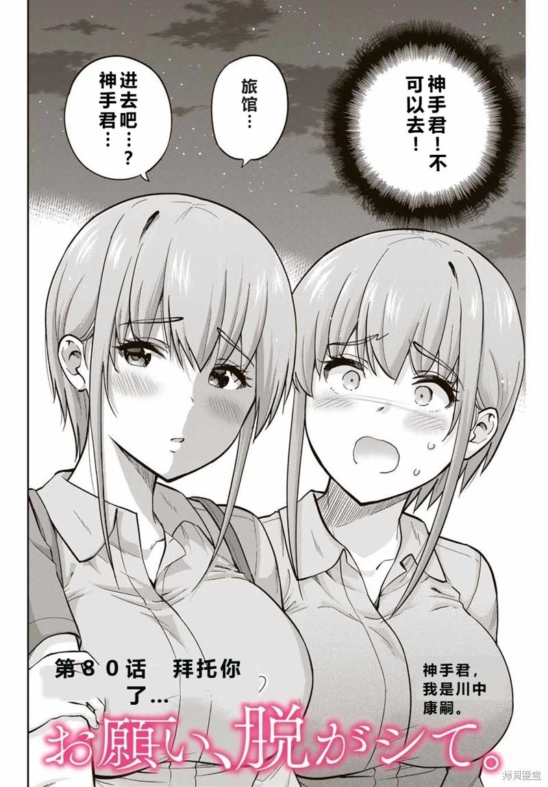 第80话机翻