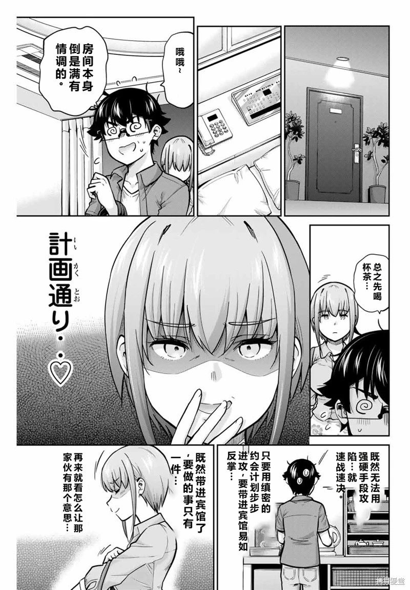 第80话机翻