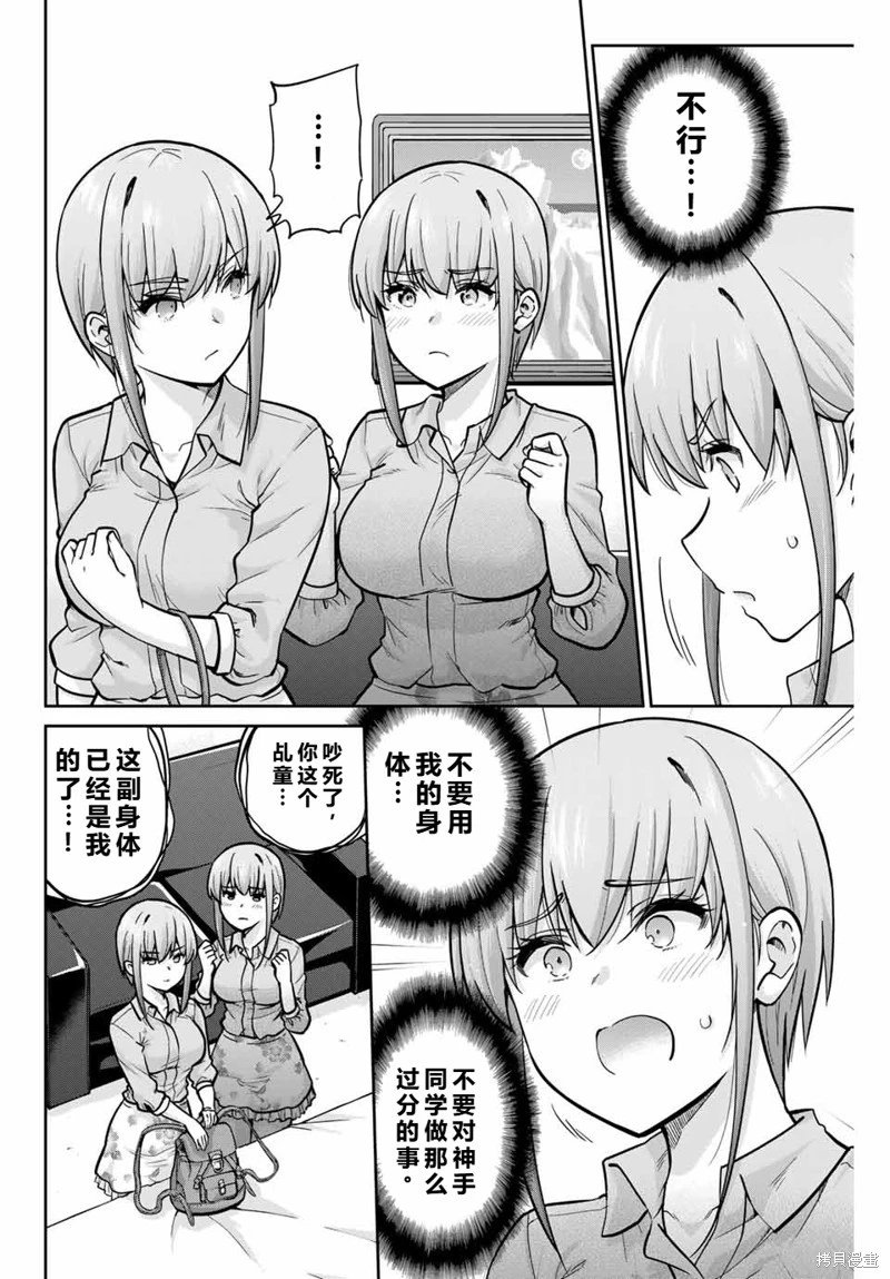 第80话机翻