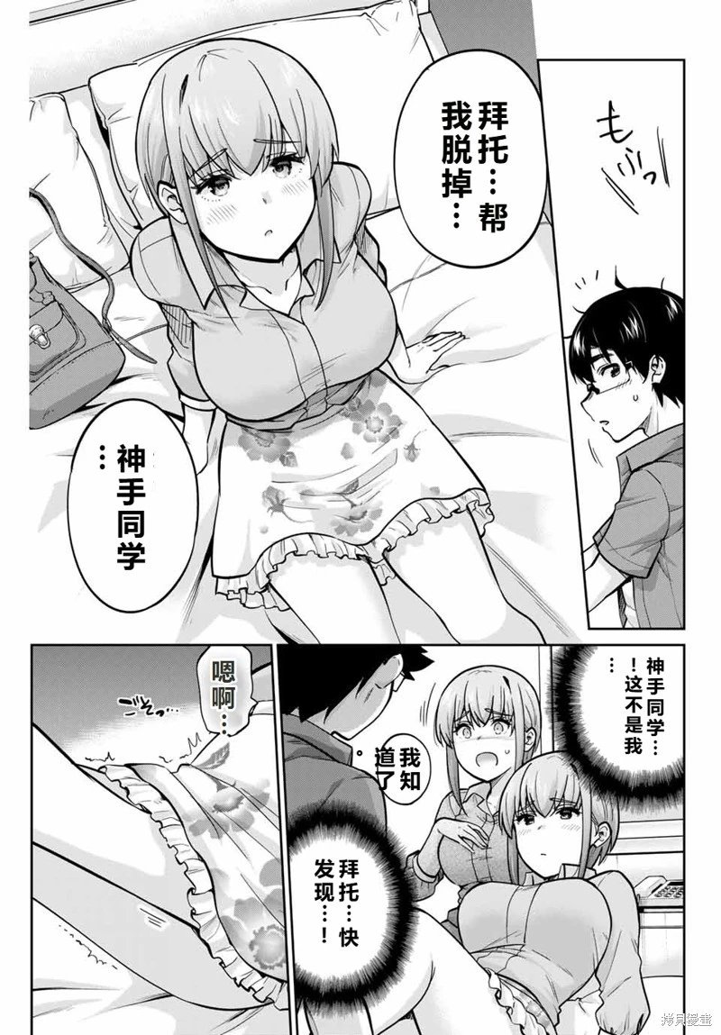 第80话机翻