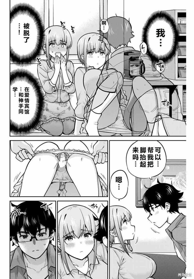 第80话机翻