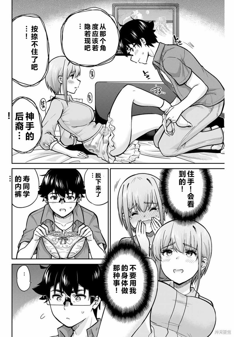 第80话机翻