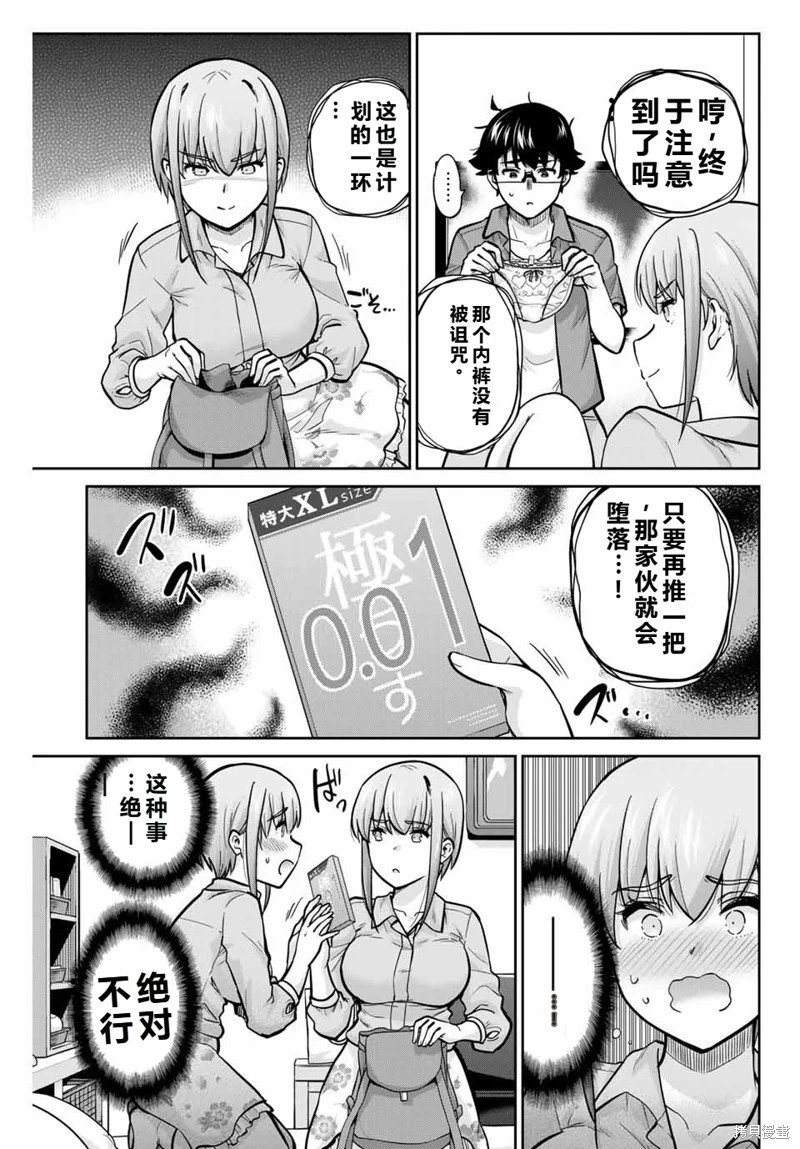 第80话机翻