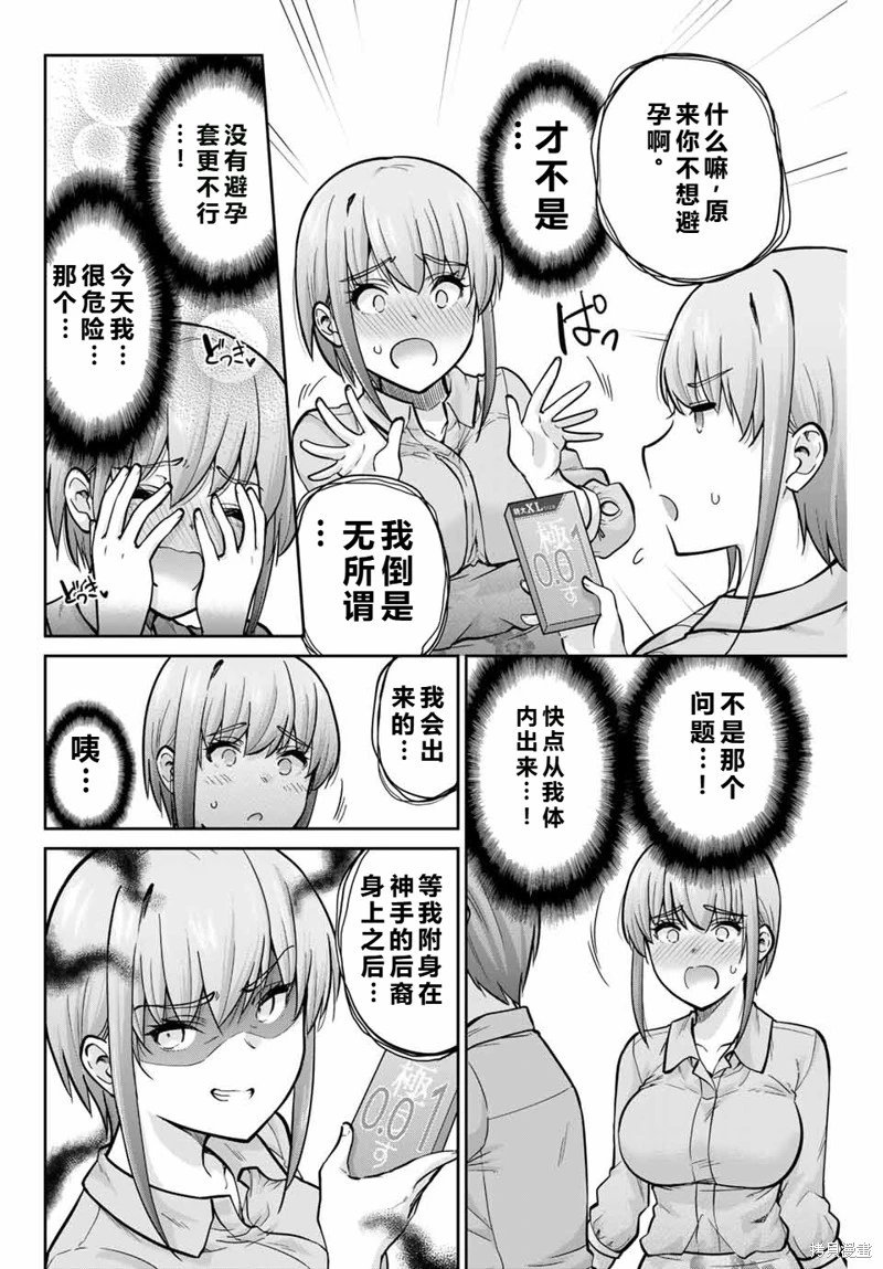 第80话机翻
