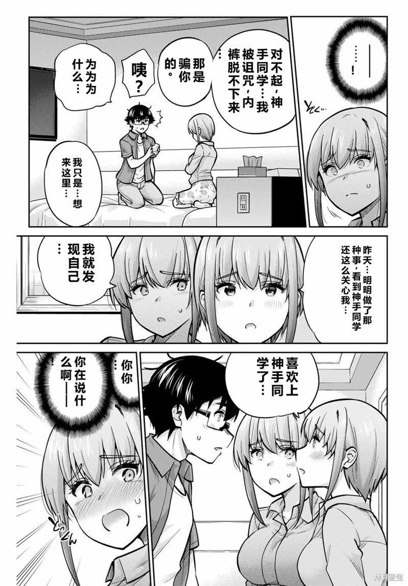 第80话机翻