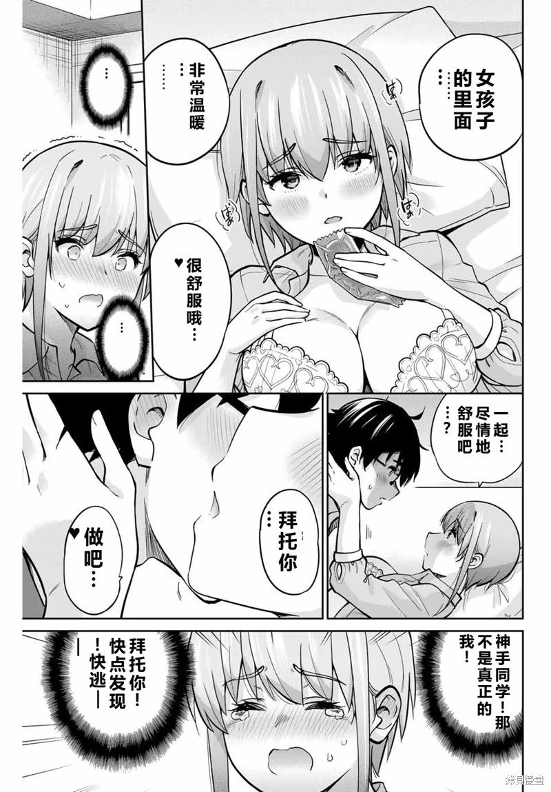 第80话机翻