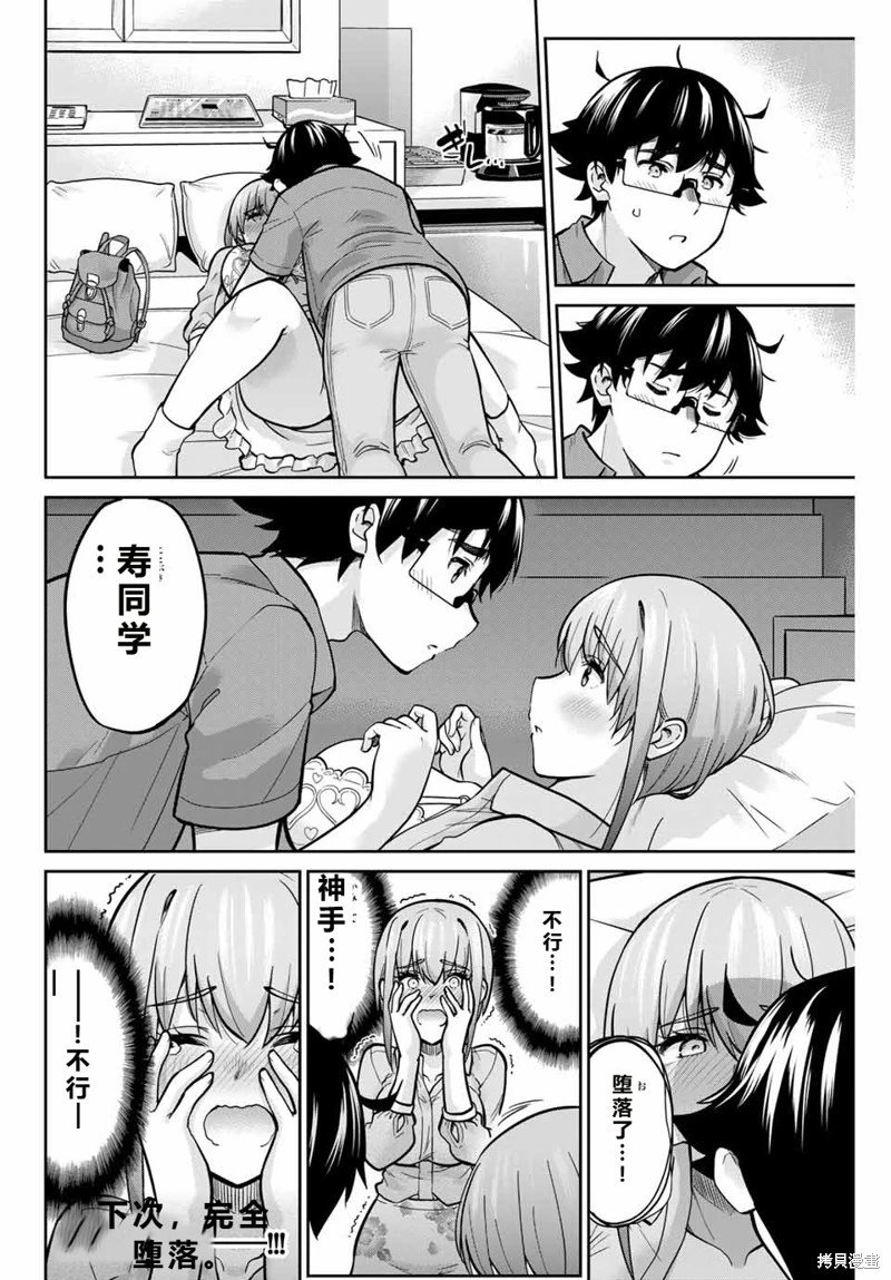第80话机翻