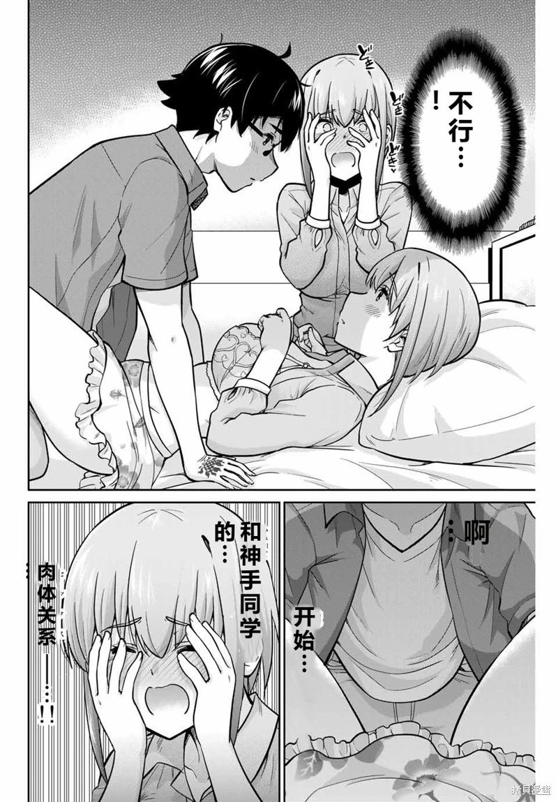 第81话机翻