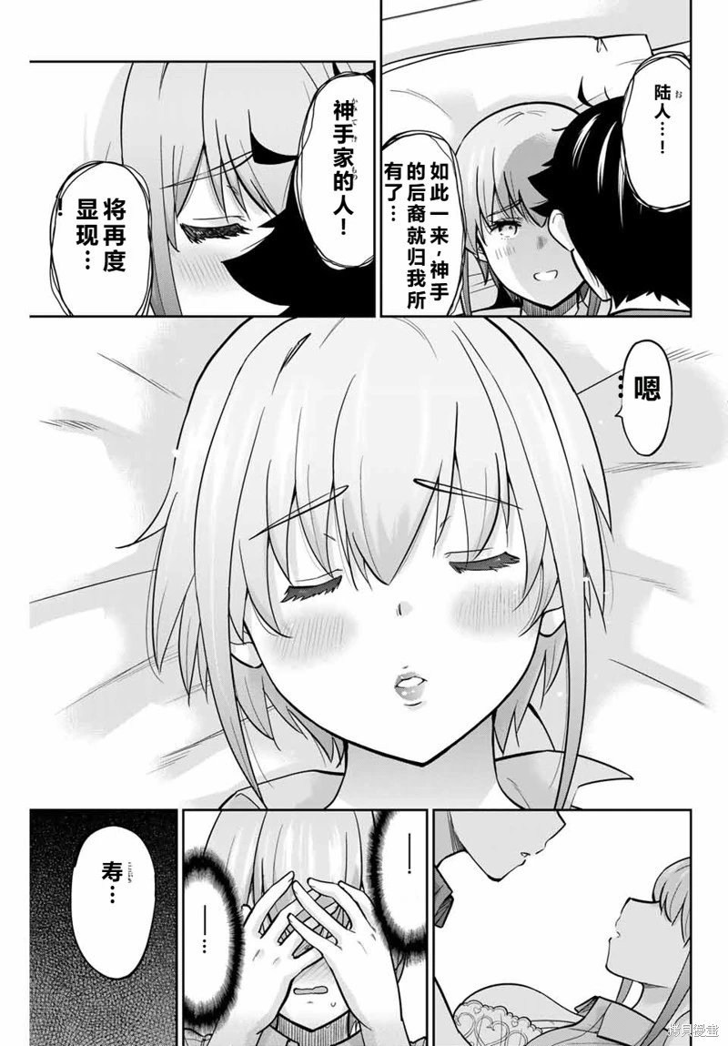 第81话机翻