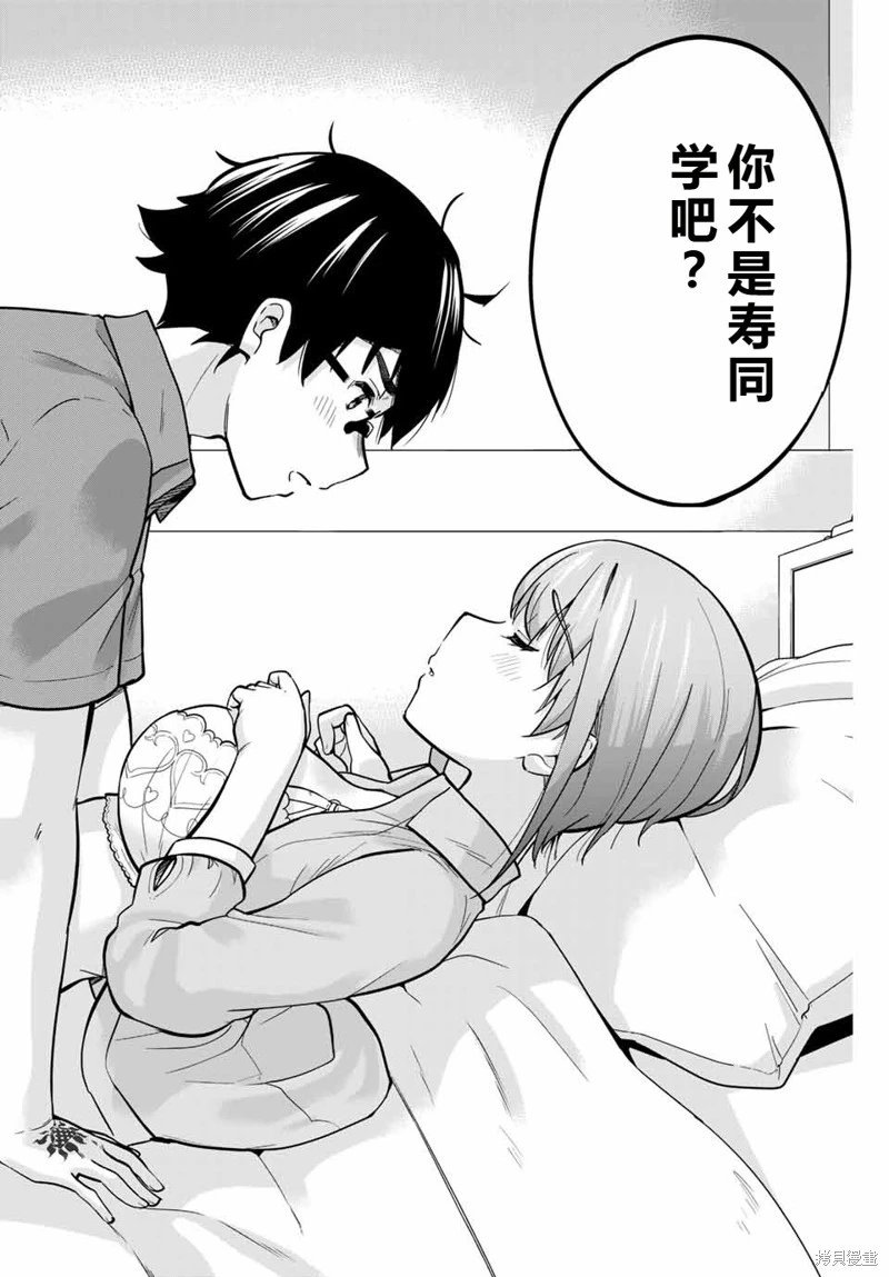 第81话机翻