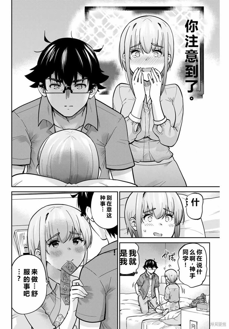 第81话机翻