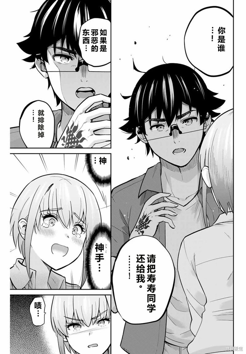 第81话机翻