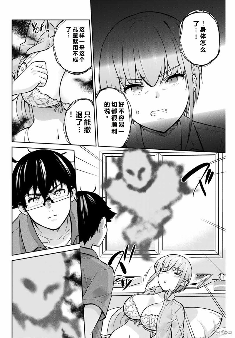 第81话机翻