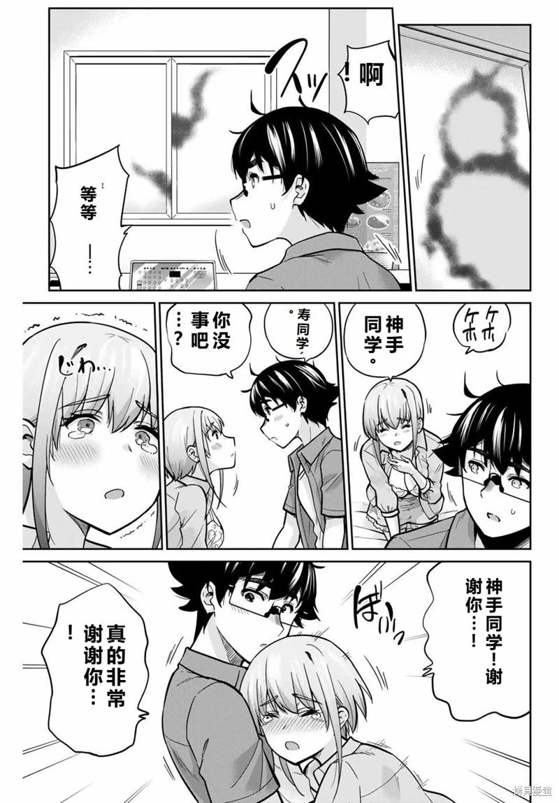 第81话机翻