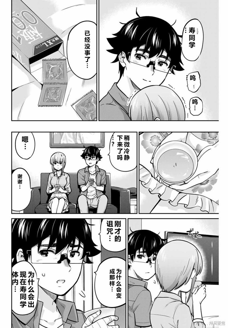 第81话机翻
