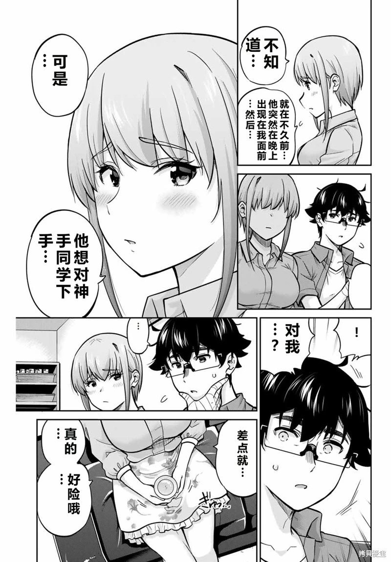 第81话机翻