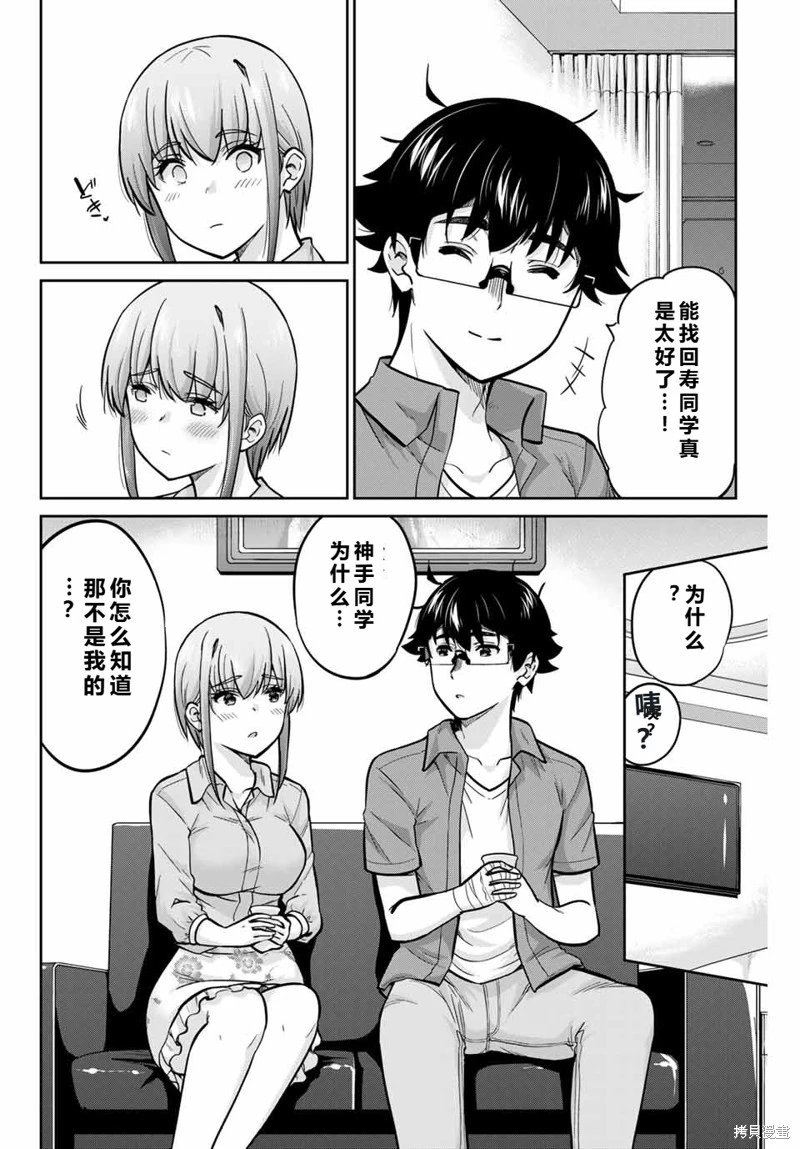 第81话机翻