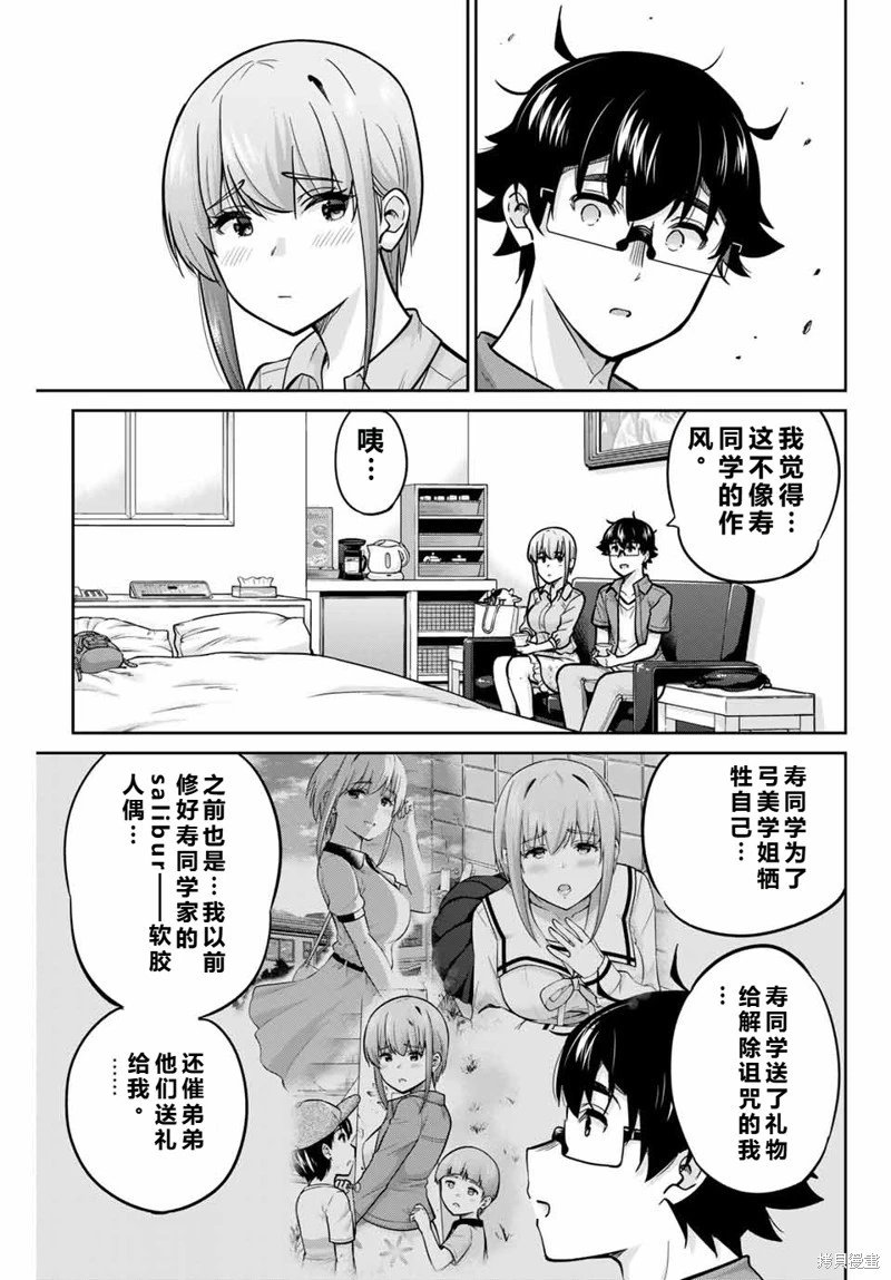 第81话机翻