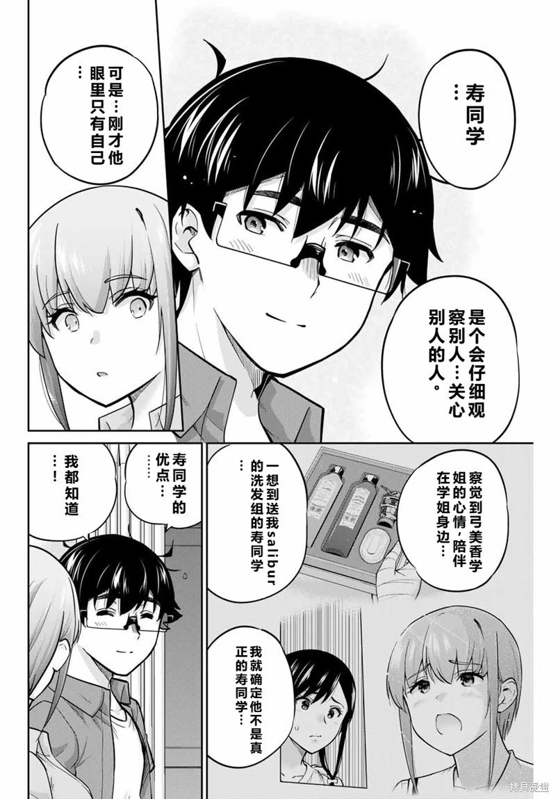 第81话机翻