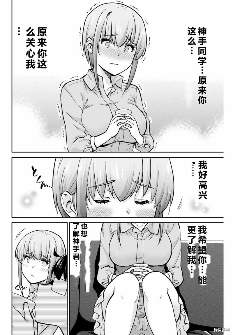 第81话机翻