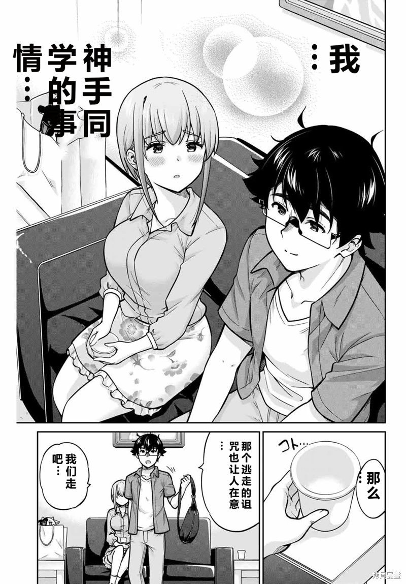 第81话机翻