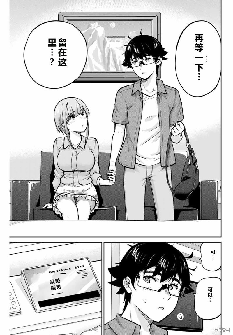 第82话机翻